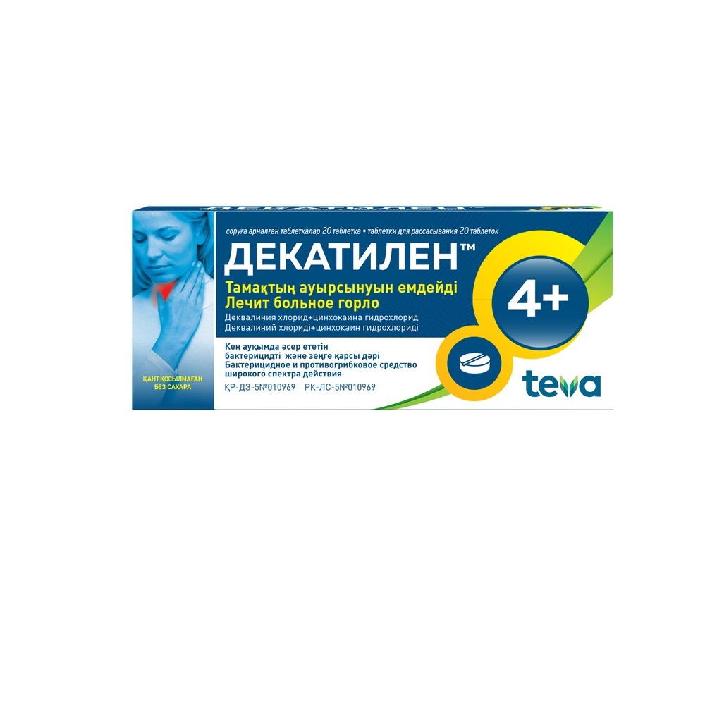 ДЕКАТИЛЕН N20 таб д/рассас ДЕКАТИЛЕН N20 таб д/рассас - Добрая аптека