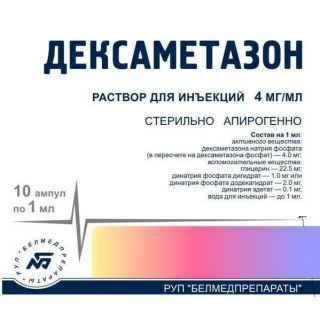 ДЕКСАМЕТАЗОН 0.4% 1мл N10 р-р д/ин - Добрая аптека