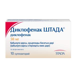 ДИКЛОФЕНАК ШТАДА 50мг N10 суппоз рект - Добрая аптека