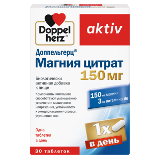 ДОППЕЛЬГЕРЦ АКТИВ МАГНИЯ ЦИТРАТ 150мг N30 таб - Добрая аптека