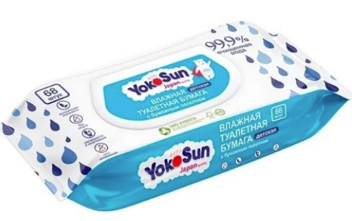 YOKOSUN БУМАГА ТУАЛЕТНАЯ ВЛАЖНАЯ N68 ДЕТСКАЯ БИОРАЗЛАГ YOKOSUN БУМАГА ТУАЛЕТНАЯ ВЛАЖНАЯ N68 ДЕТСКАЯ БИОРАЗЛАГ - Добрая аптека