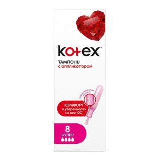KOTEX ТАМПОНЫ С АППЛИКАТОРОМ N8 супер - Добрая аптека