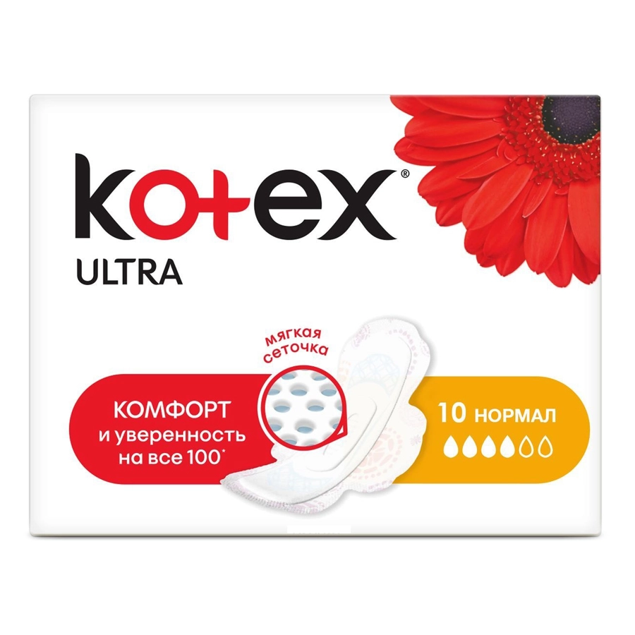 KOTEX УЛЬТРА ПРОКЛАДКИ N10 нормал СЕТОЧКА - Добрая аптека