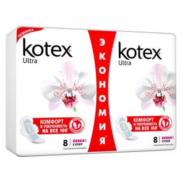KOTEX УЛЬТРА ПРОКЛАДКИ N16 супер СОФТ ХЛОПОК KOTEX УЛЬТРА ПРОКЛАДКИ N16 супер СОФТ ХЛОПОК - Добрая аптека