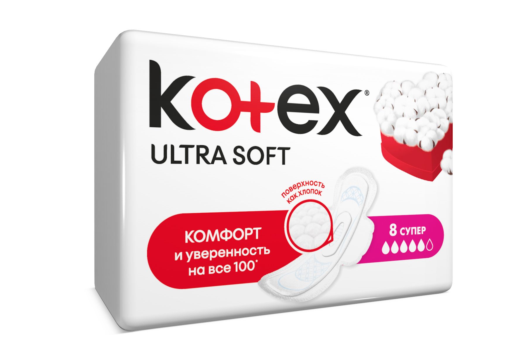 KOTEX УЛЬТРА ПРОКЛАДКИ N8 супер СОФТ ХЛОПОК - Добрая аптека