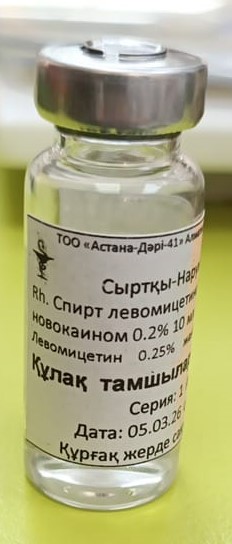 ЛЕВОМИЦЕТИН 0.25% 10мл р-р спирт ПЭТ - Добрая аптека