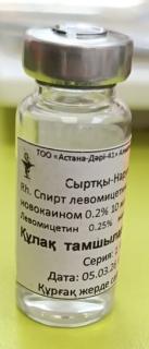 ЛЕВОМИЦЕТИН 0.25% 10мл р-р спирт ПЭТ - Добрая аптека
