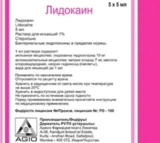 ЛИДОКАИН 1% 5мл N5 р-р д/ин - Добрая аптека