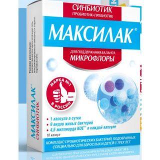 МАКСИЛАК N10 капс - Добрая аптека