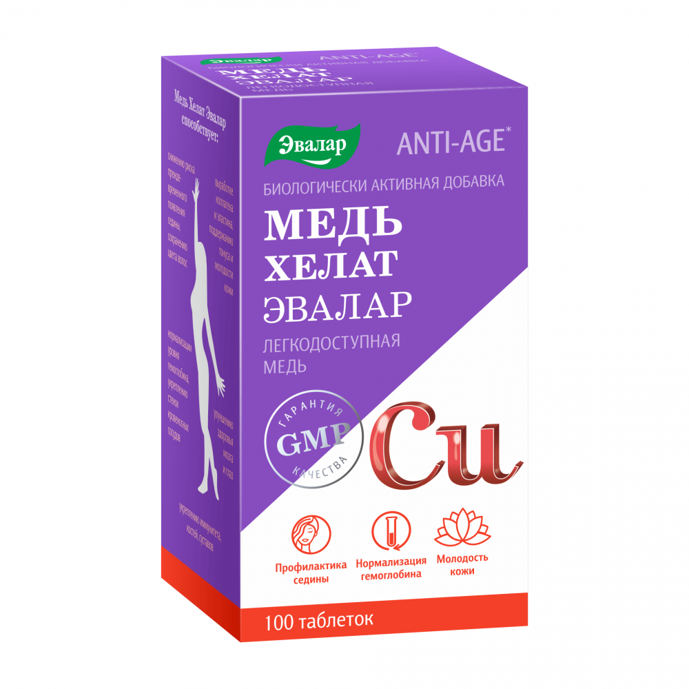 МЕДЬ ХЕЛАТ ЭВАЛАР N100 0,5г таб - Добрая аптека