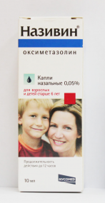 НАЗИВИН 0.05% 10мл капли наз - Добрая аптека