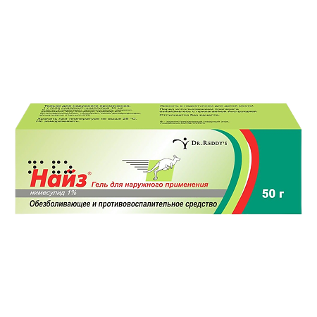 НАЙЗ 1% 50г гель д/нар прим - Добрая аптека