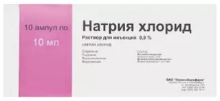 НАТРИЯ ХЛОРИД 0.9% 10мл N10 р-р д/ин - Добрая аптека