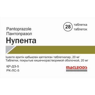 НУПЕНТА 20мг N28 таб покр киш/раст обол - Добрая аптека