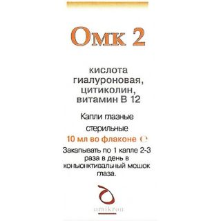 ОМК 2 10мл капли глаз СТЕР. - Добрая аптека