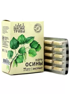 ОСИНЫ КОРА РАСТИТЕЛЬНЫЙ ЭКСТРАКТ N60 капс 450МГ - Добрая аптека