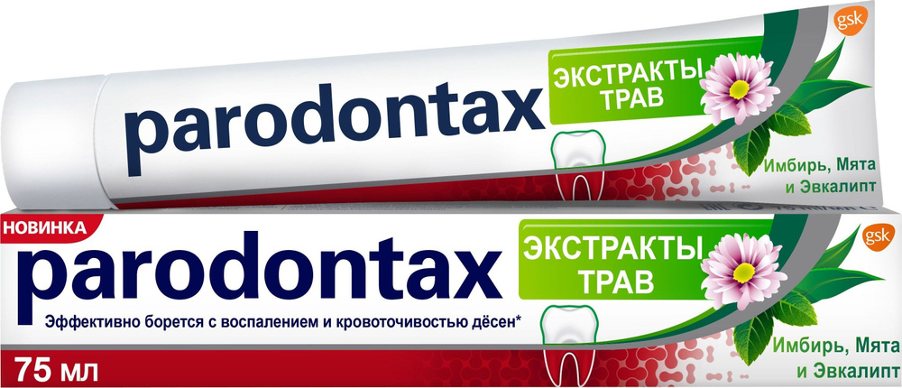 PARADONTAX ЗУБНАЯ ПАСТА ЭКСТРАКТ ТРАВ 75мл PARADONTAX ЗУБНАЯ ПАСТА ЭКСТРАКТ ТРАВ 75мл - Добрая аптека