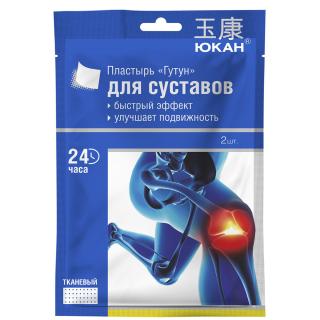 ПЛАСТЫРЬ ДЛЯ ТЕЛА ЮКАН N2 ГУТУН СУСТАВНОЙ - Добрая аптека