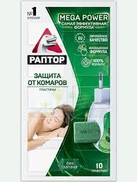 РАПТОР ПЛАСТИНЫ ОТ КОМАРОВ N10 D1823M БЕЗ ЗАПАХА - Добрая аптека