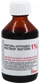 РАСТВОР ЛЮГОЛЯ 1% 50мл р-р д/мест прим - Добрая аптека