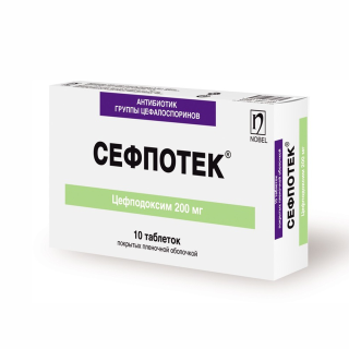 СЕФПОТЕК 200мг N10 таб п.п.о. - Добрая аптека