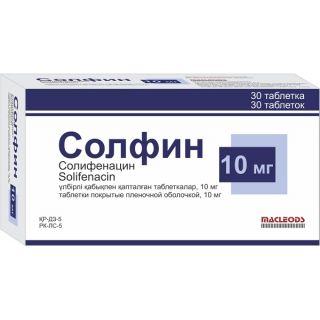 СОЛФИН 10мг N30 таб п.п.о. - Добрая аптека