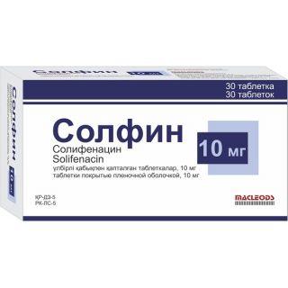 СОЛФИН 10мг N30 таб п.п.о. - Добрая аптека