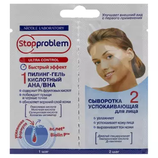 СТОППРОБЛЕМ ПИЛИНГ-ГЕЛЬ КИСЛ 5мл + СЫВ УСПОК Д/ЛИЦА 5мл - Добрая аптека
