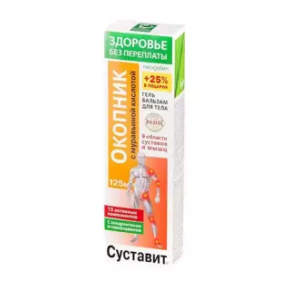 СУСТАВИТ ГЕЛЬ-БАЛЬЗАМ Д/ТЕЛА 125мл ОКОПНИК С МУРАВЬИН К-ТОЙ - Добрая аптека