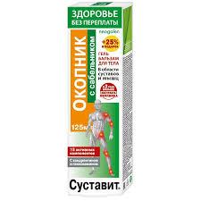 СУСТАВИТ ОКОПНИК ГЕЛЬ-БАЛЬЗАМ 125мл С САБЕЛЬНИКОМ - Добрая аптека