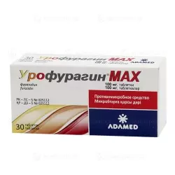 УРОФУРАГИН МАКС 100мг N30 таб - Добрая аптека