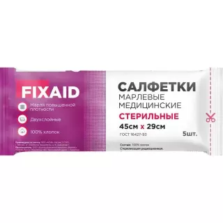 САЛФЕТКИ МАРЛЕВЫЕ СТЕР ФИКСЭЙД N5 45Х29СМ - Добрая аптека