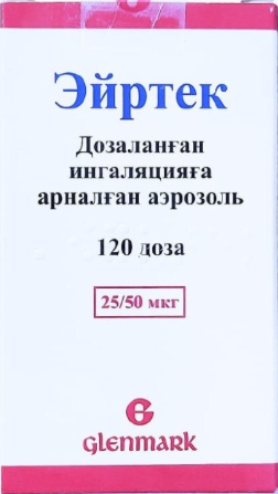 ЭЙРТЕК 25мкг+50мкг/доза 120доз аэр д/инг доз ЭЙРТЕК 25мкг+50мкг/доза 120доз аэр д/инг доз - Добрая аптека