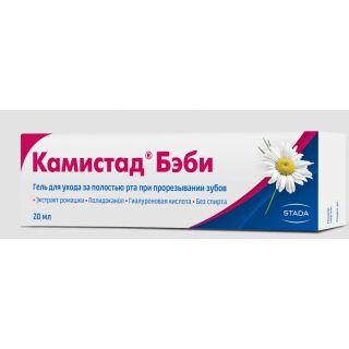 КАМИСТАД БЭБИ 20г гель д/мест и нар прим - Добрая аптека