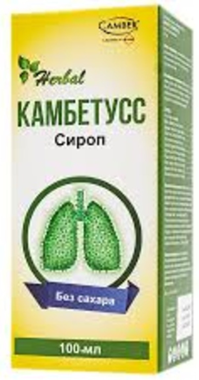 КАМБЕТУСС 100мл сироп - Добрая аптека