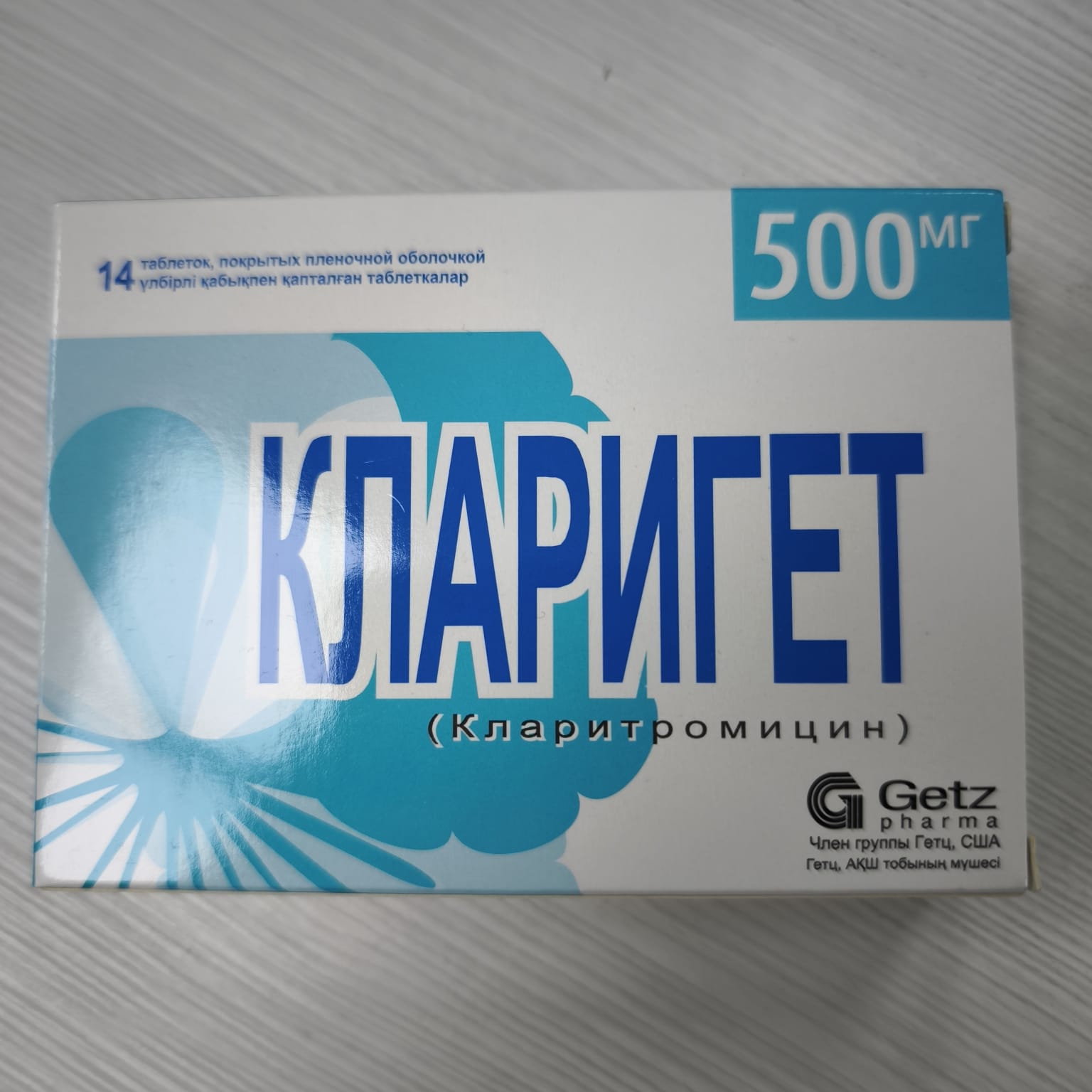 КЛАРИГЕТ 500мг N14 таб п.п.о. - Добрая аптека