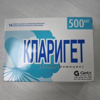 КЛАРИГЕТ 500мг N14 таб п.п.о. - Добрая аптека