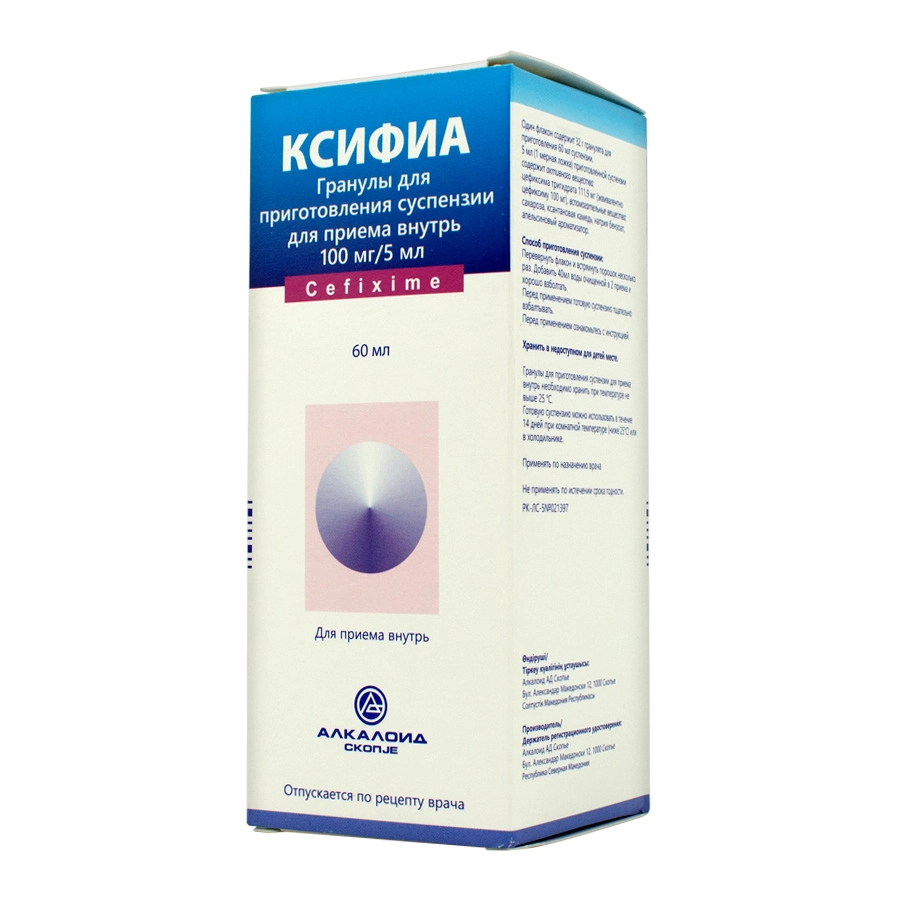 КСИФИА 100мг/5мл Гранулы для приготовления сусп 60мл - Добрая аптека