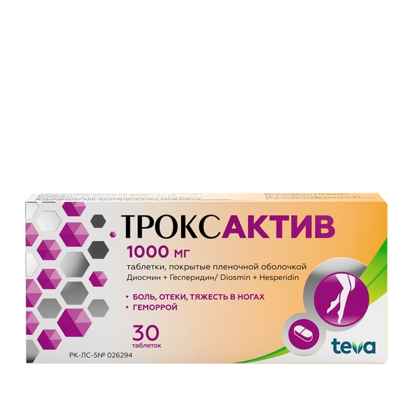 ТРОКСАКТИВ 1000мг N30 табл - Добрая аптека