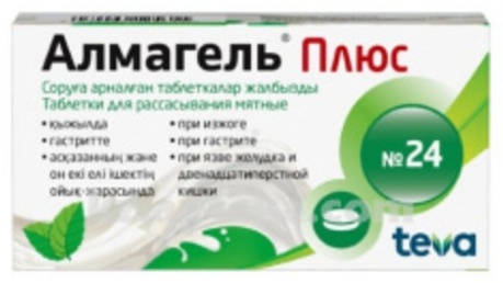 АЛМАГЕЛЬ ПЛЮС N24 табл АЛМАГЕЛЬ ПЛЮС N24 табл - Добрая аптека