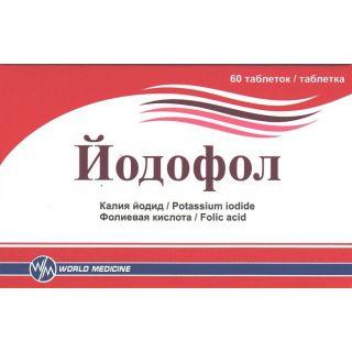 ЙОДОФОЛ N60 таб - Добрая аптека
