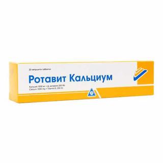 Ротавит Кальциум №20 шипучие таблетки - Добрая аптека