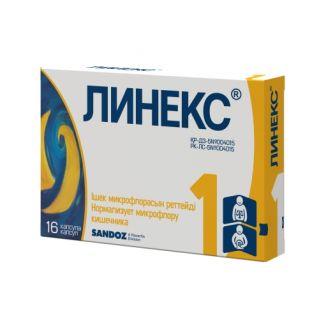 ЛИНЕКС N16 капс - Добрая аптека