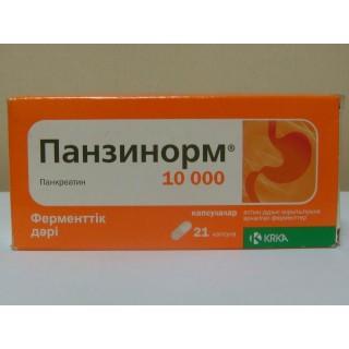 Панзинорм 10000 капс №21 - Добрая аптека