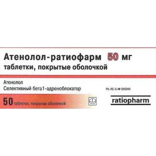 Атенолол-Тева 50 мг №30 табл.п.о. - Добрая аптека