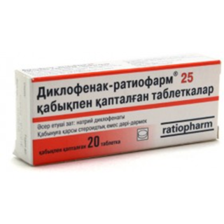 Диклофенак-Тева 25мг №20 - Добрая аптека