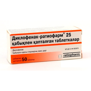 Диклофенак ратиофарм 25мг таб №50 - Добрая аптека