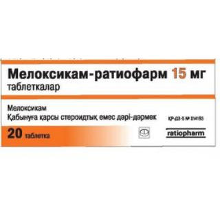 Мелоксикам-ратиофарм 15мг таб №20 - Добрая аптека