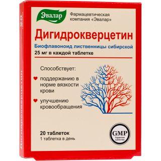 Дигидрокверцитин табл.0.25 г №20 - Добрая аптека