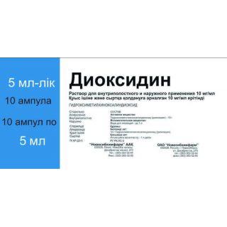Диоксидин 1% 5мл амп №10 - Добрая аптека